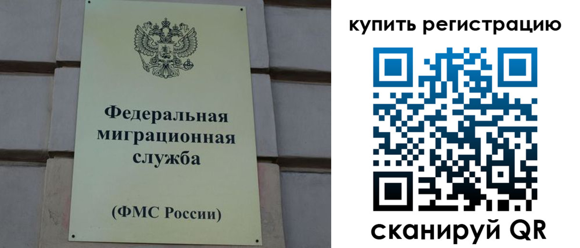 прописка регистрация в Северной Осетии