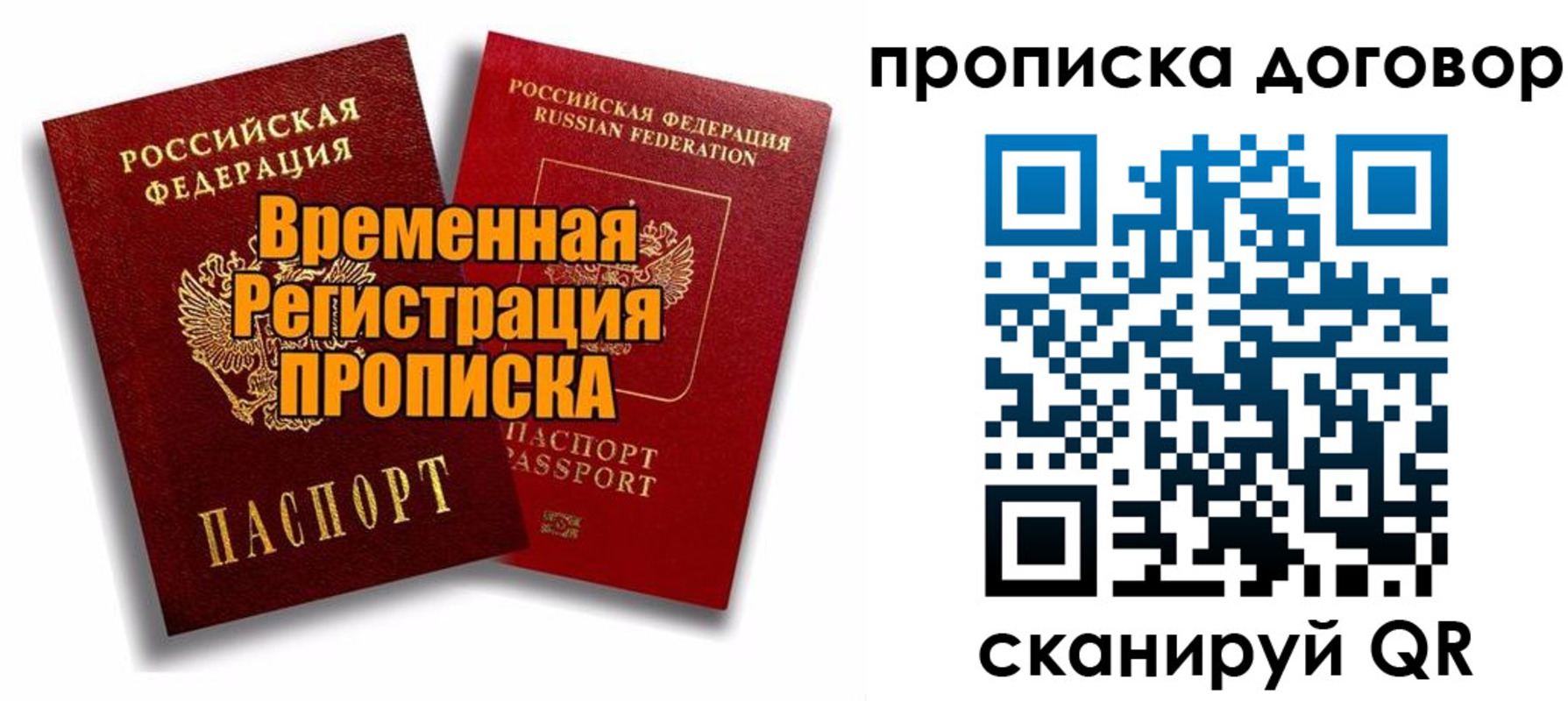 прописка поиск в Северной Осетии