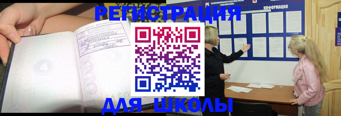 миграционный учет в Северной Осетии