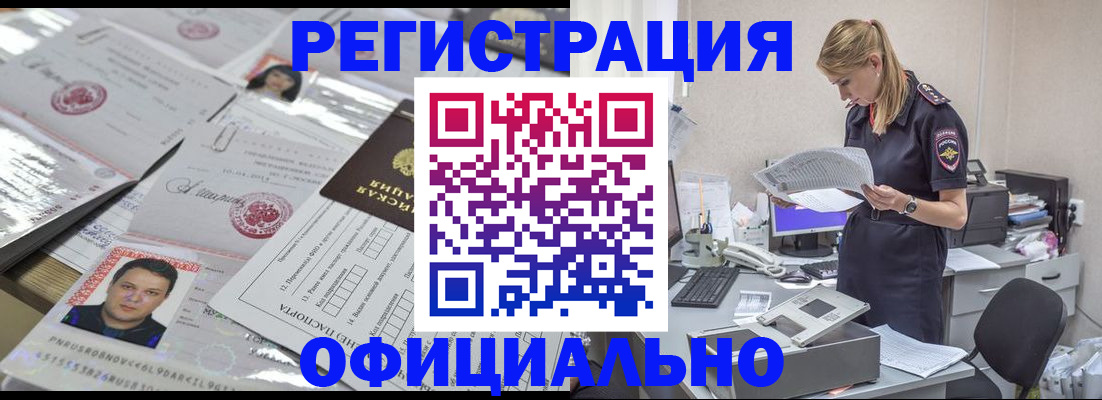 прописка для кредита в Северной Осетии