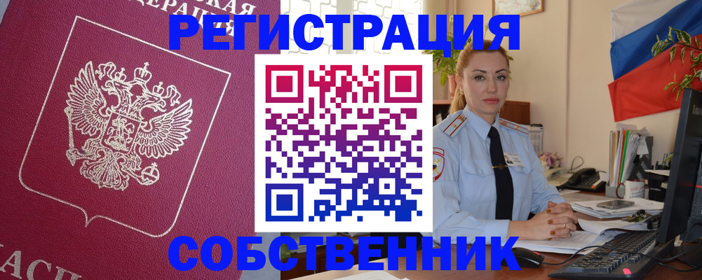 временная регистрация в Северной Осетии