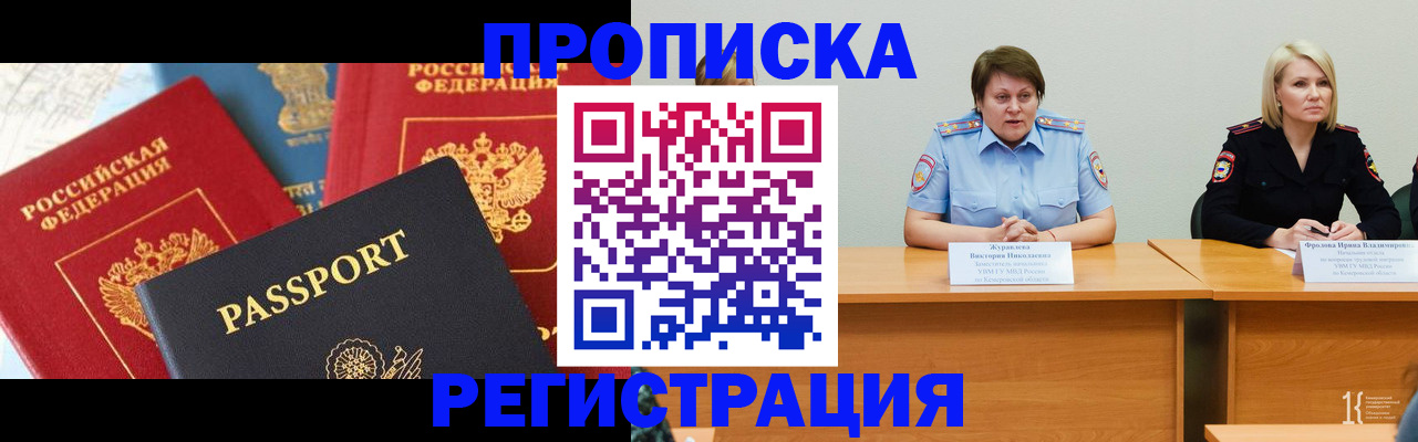 прописка для военкомата в Северной Осетии