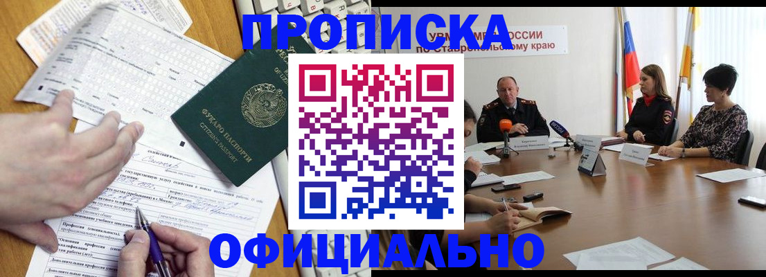 регистрация для школы в Северной Осетии